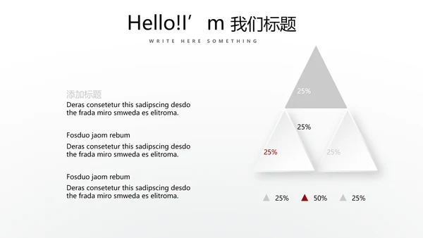 成功人士的演讲商务通用动态PPT
