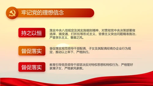 中国共产党的光辉历程党史党课PPT模板