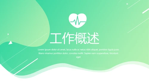 绿色时尚心理健康知识竞赛动态PPT