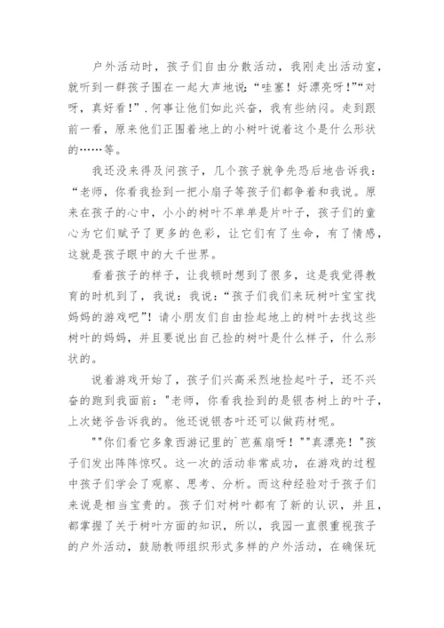 简短的教育小班随笔.docx