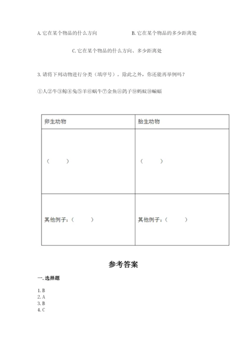 教科版小学科学三年级下册 期末测试卷附参考答案（典型题）.docx