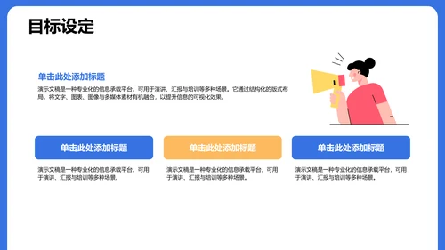 学术会议活动策划PPT模板