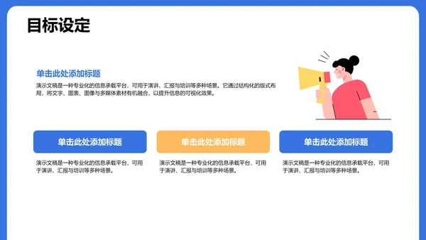 学术会议活动策划PPT模板