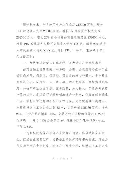 领导班子民主评议表.docx