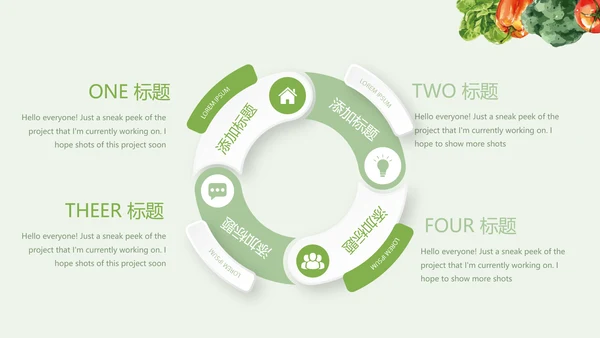 绿色蔬菜营养与健康宣传动态PPT