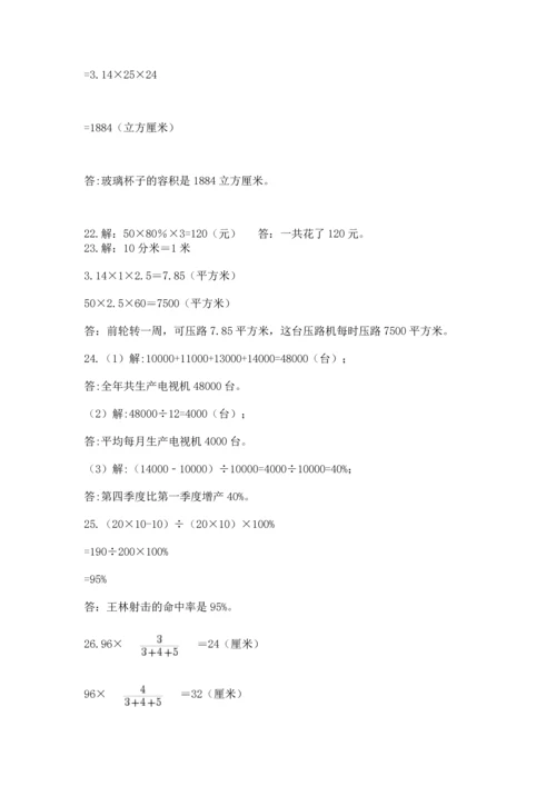 六年级小升初数学应用题50道精品【名师推荐】.docx