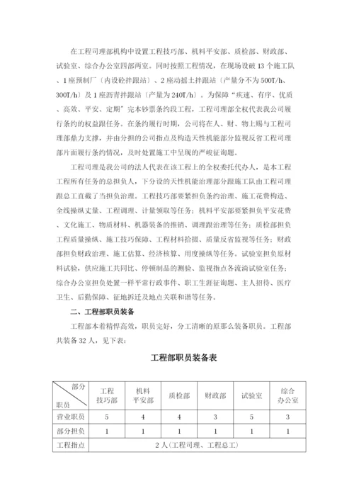 2023年建筑行业某高速公路施工组织设计方案2).docx