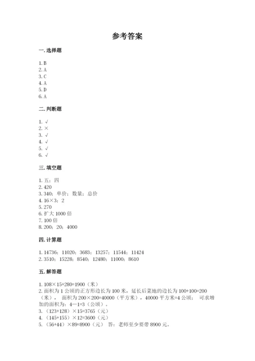 冀教版四年级下册数学第三单元 三位数乘以两位数 测试卷精品【a卷】.docx