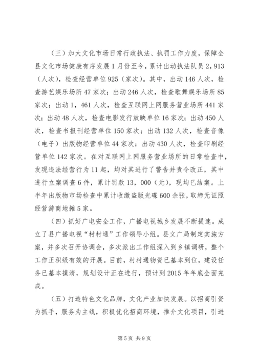 乡镇文广局十二五期间工作总结和工作计划.docx