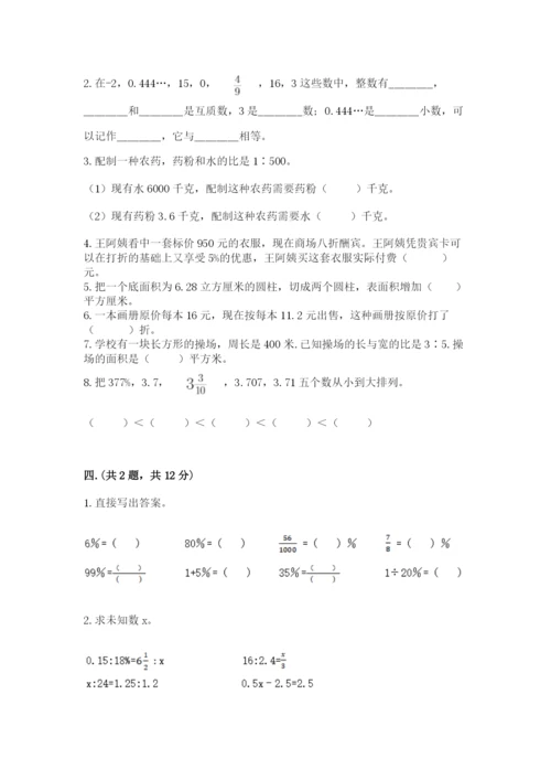 浙江省宁波市小升初数学试卷附答案【能力提升】.docx