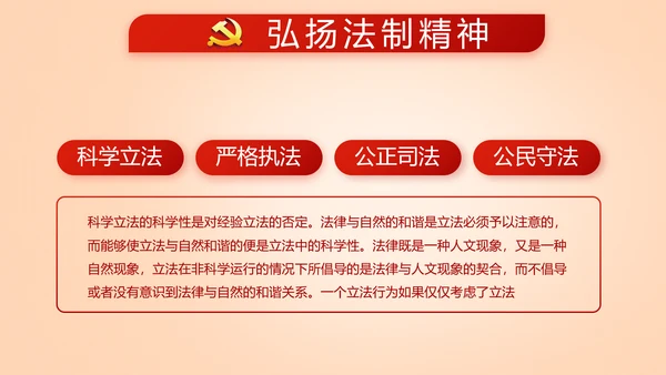 开展红色学习教育党课活动动态PPT模板