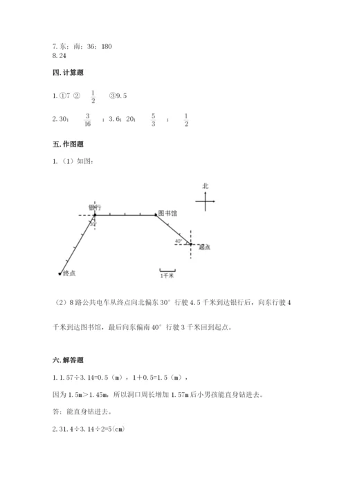 小学数学六年级上册期末测试卷含完整答案【全优】.docx