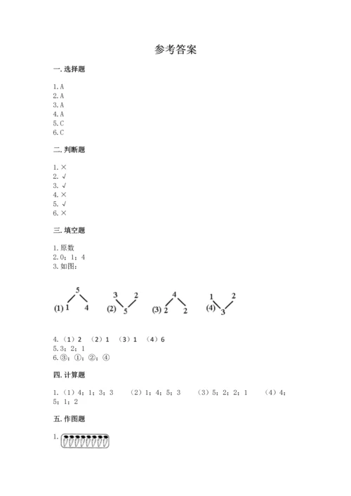 人教版一年级上册数学期中测试卷含答案【巩固】.docx