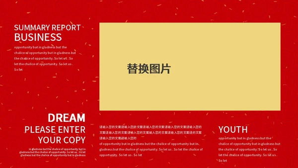 红色简约项目启动仪式PPT模板