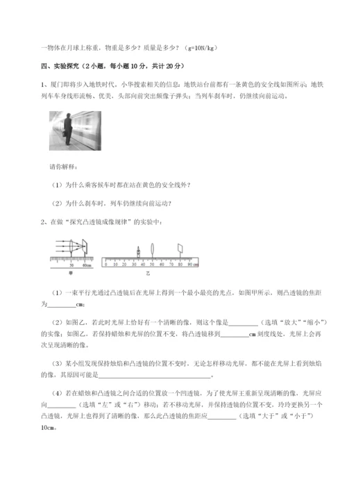 专题对点练习湖南邵阳市武冈二中物理八年级下册期末考试专题练习练习题（解析版）.docx