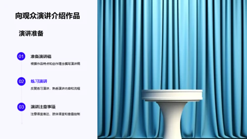 艺术设计作品展示PPT 画册
