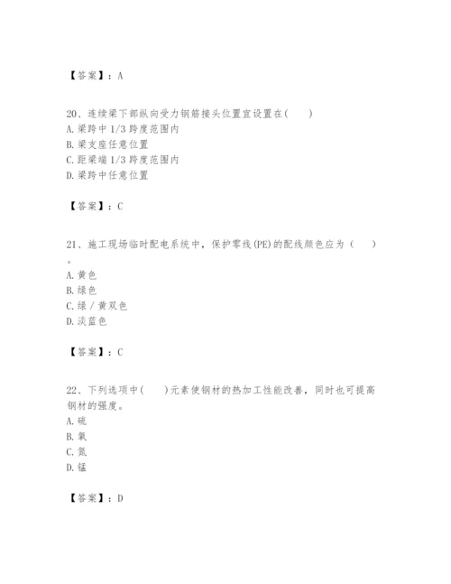 2024年一级建造师之一建建筑工程实务题库精品（达标题）.docx