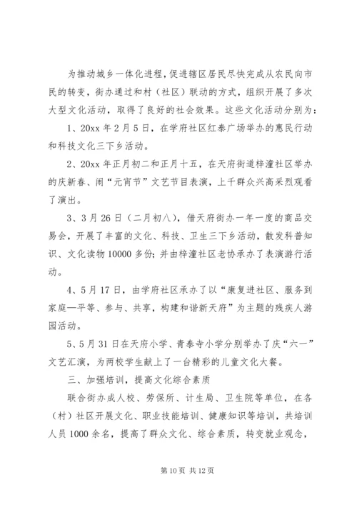 社会事务和人口与计划生育办公室上半年工作总结.docx