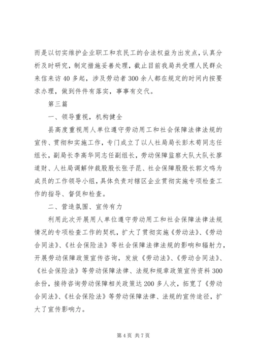 人保局作风效能建设汇报3篇.docx