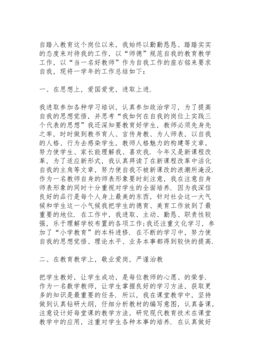 2022年学校教育教学工作总结10篇.docx