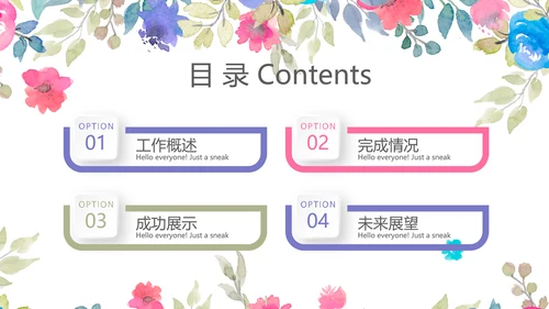 赞美教师感恩教师节动态PPT模板