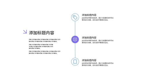 紫色便签营销解决方案通用PPT模板