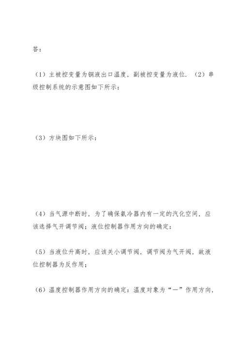 杭电过程控制2013复习(1).docx