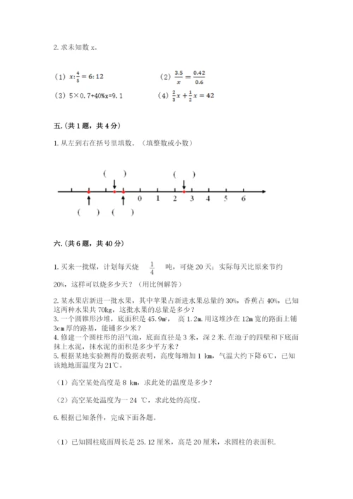 小学六年级升初中模拟试卷（基础题）.docx