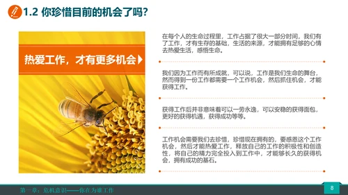 公司企业销售团队员工培训PPT课件
