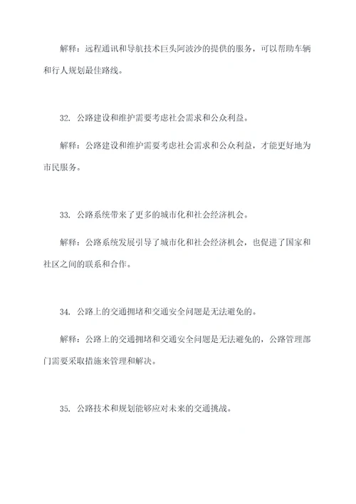 美国公路基础知识