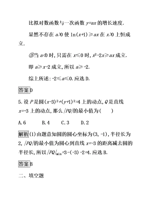 （通用版）2022版高考数学大二轮复习能力升级练（二十三）数形结合思想文