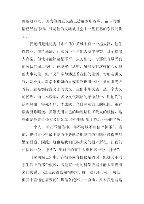 读书心得体会1000字