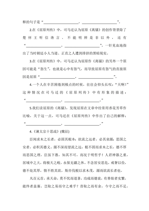 古诗文背诵推荐篇目60篇知识清单及情境默写练习.docx