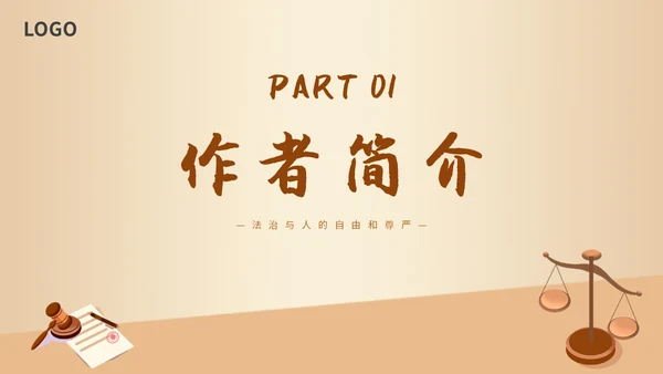 简约插画读书分享会法治的细节主题PPT模板