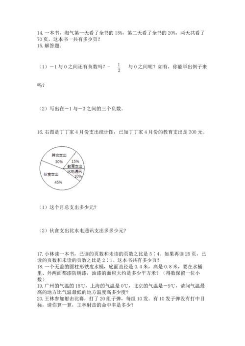 六年级小升初数学应用题50道及完整答案【夺冠】.docx