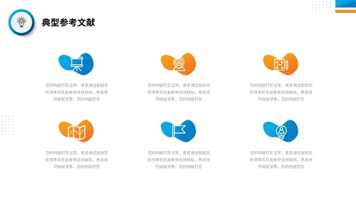 商务风蓝桔双色系开题报告答辩PPT答辩1