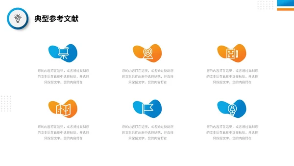商务风蓝桔双色系开题报告答辩PPT答辩1