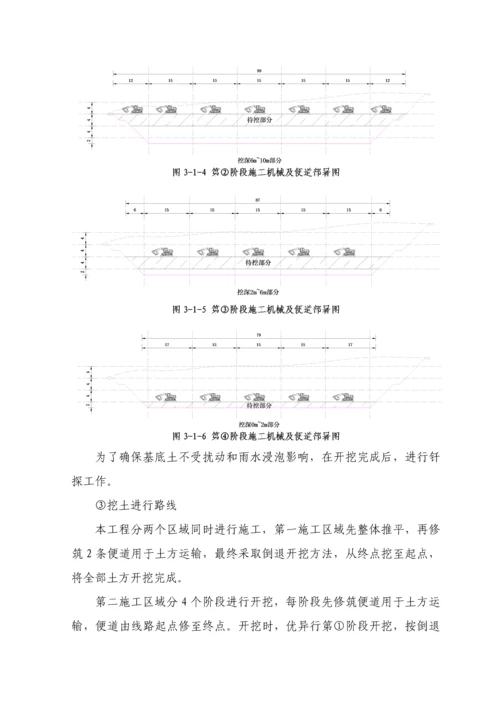 大体积土方开挖综合标准施工专业方案.docx