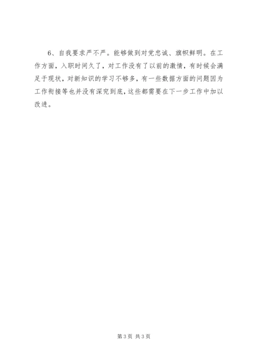 对照党性原则,看理想信念牢不牢 (5).docx