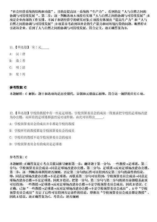 2023年02月陕西西安交通大学学生处文员招考聘用笔试参考题库答案详解