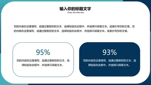 蓝色系年终总结报告PPT模板