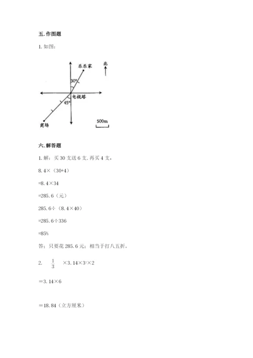 呼和浩特市小升初数学测试卷完美版.docx