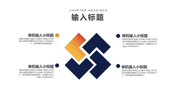 科技风渐变箭头项目总结汇报PPT模板