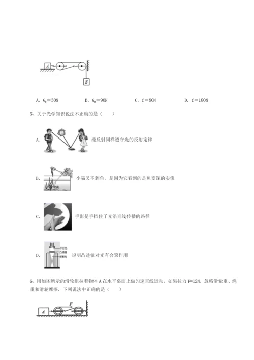 专题对点练习湖南邵阳市武冈二中物理八年级下册期末考试综合测评B卷（详解版）.docx