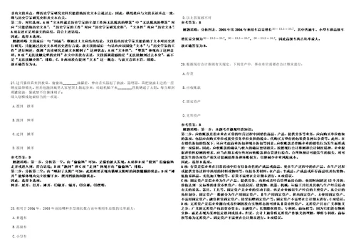 湖南2022年03月怀化市疾病预防控制中心公开招聘5名专业技术人员考前冲刺题VIII答案详解版3套