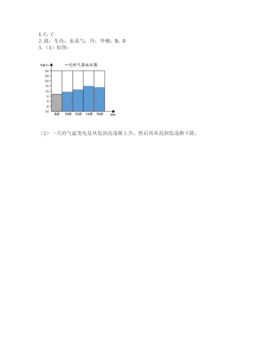 教科版小学三年级上册科学期末测试卷（重点）.docx