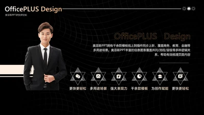 商务风黑色并列关系6项PPT