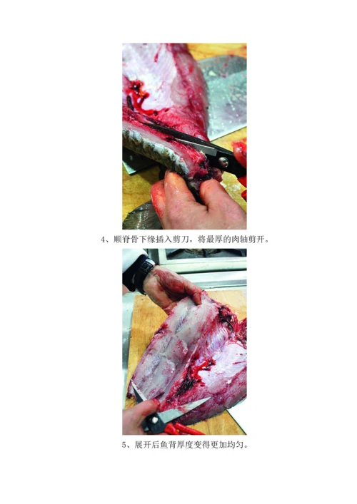 烤鱼培训学校_这款烤鱼红油配方首次公开（DOC43页）.docx
