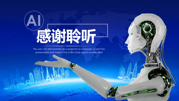 蓝色科技人工智能工作总结汇报PPT模板