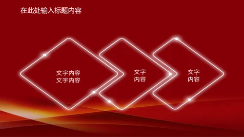 演讲颁奖典礼主持话筒音乐晚会动态PPT